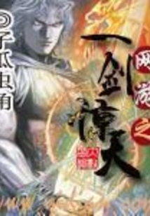 One of the Online Games Jian Jingtian