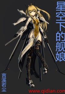 Ship Girl under the Starry Sky