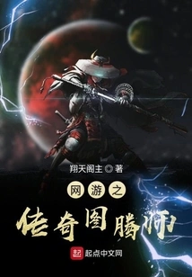 The Legendary Totem Master of Online Games
