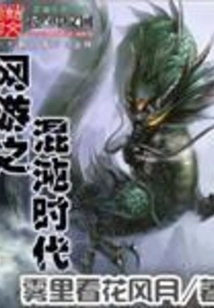 Online Games: Age of Chaos