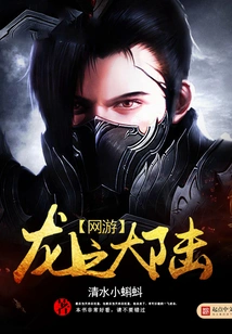 Online Game Dragon Continent