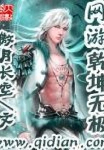 Online Game Qiankun Wuji