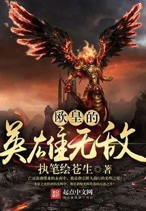 European Emperor's Invincible Heroes