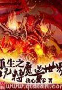 Reborn: Playing World of Warcraft