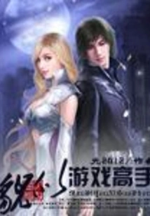 Looks Like a Game Master
