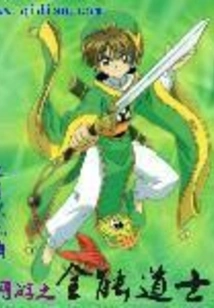 Almighty Taoist in Online Games