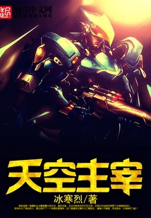 Sky Master