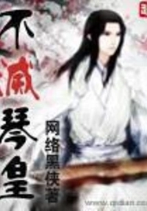 Immortal Qin Emperor