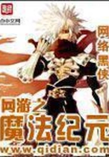 Online Games: Age of Magic