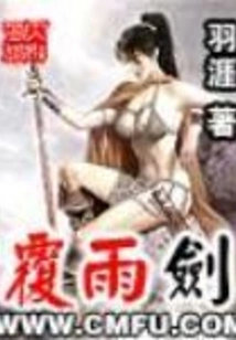 Rain Covering Sword