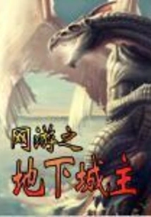 Online Game Underground City Lord