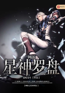 Online Game Star God Compass