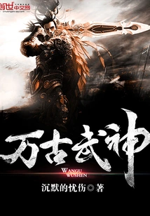 Eternal Martial God