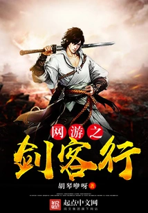 Online Game Swordsman