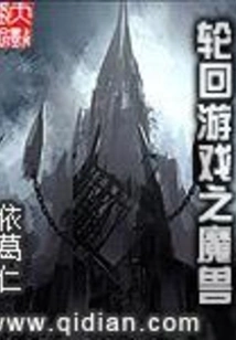 Reincarnation Game of Warcraft