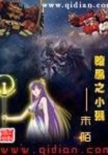 Dark Xiaoqiang