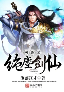 Online Game Juechen Sword Fairy