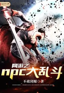 Npc Battle in Online Games