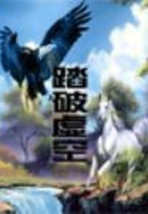 Step Through the Void