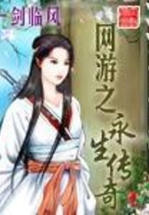 Online Game: Eternal Legend