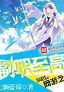 The Highest Deputy Position in Online Games