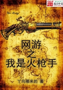 Online Game I Am a Musketeer