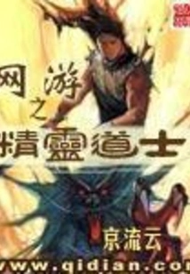 Online Game Elf Taoist Priest