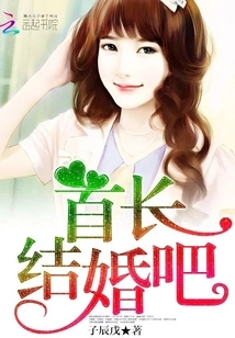 Young Master Di, Get Married!