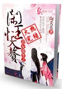 The Noble Daughter is Reborn and the Idle King is Busy Getting Married