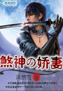 The Evil Wife