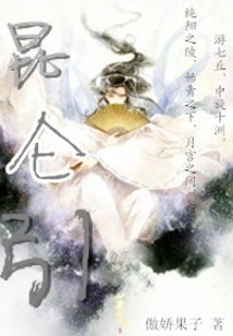 Kunlun Yin
