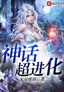 Myth Super Evolution