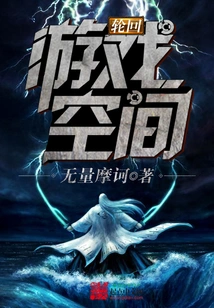 Reincarnation Game Space