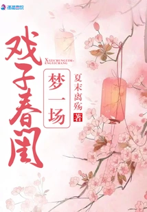 An Actor's Boudoir Dream