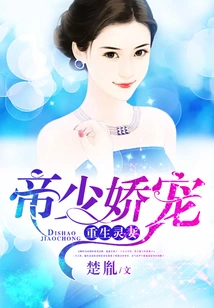 The Emperor's Pampered Wife Who Was Reborn as a Spirit Wife