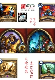 Mother Earth is Just Fooling You