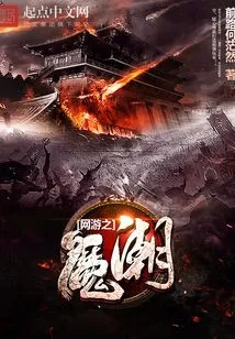 The Magic Tide of Online Games