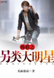 Alternative Superstars of Korean Entertainment