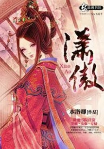 Xiaoao