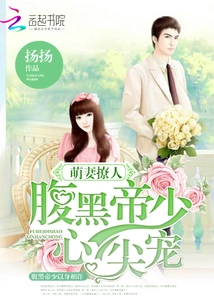 Cute Wife is Flirtatious: the Heart-throb of the Sinister Emperor