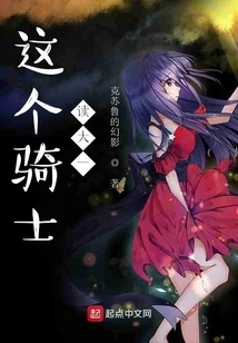 This Knight is a Freshman