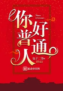 Hello Ordinary People