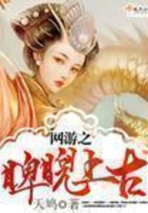 Online Games: Looking at the Ancients