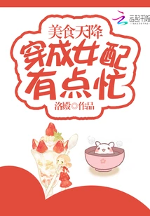 Delicious Food: Dressing up as a Woman is a Bit Busy