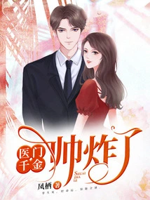 The Medical Daughter is so Handsome