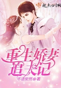 The Story of a Reborn Wife Chasing Her Husband