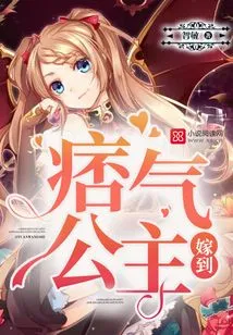 The Naughty Princess is Getting Married
