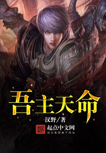 Traveler in the Magical World