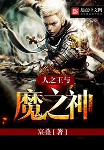 King of Men and God of Demons