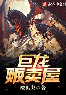 Dragon Sales House